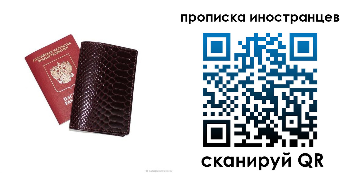 временная регистрация гарантия в Рошале
