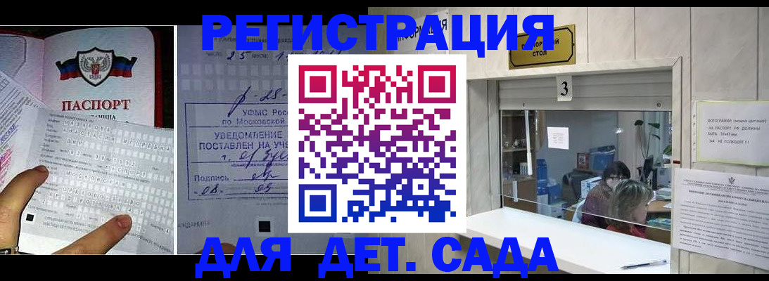 прописка гарантия в Рошале