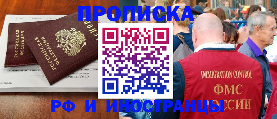 найти адрес прописки в Рошале